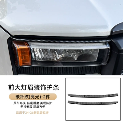 Lamp eyebrow Prado LC250, front headlight - carbon-fiber-pattern