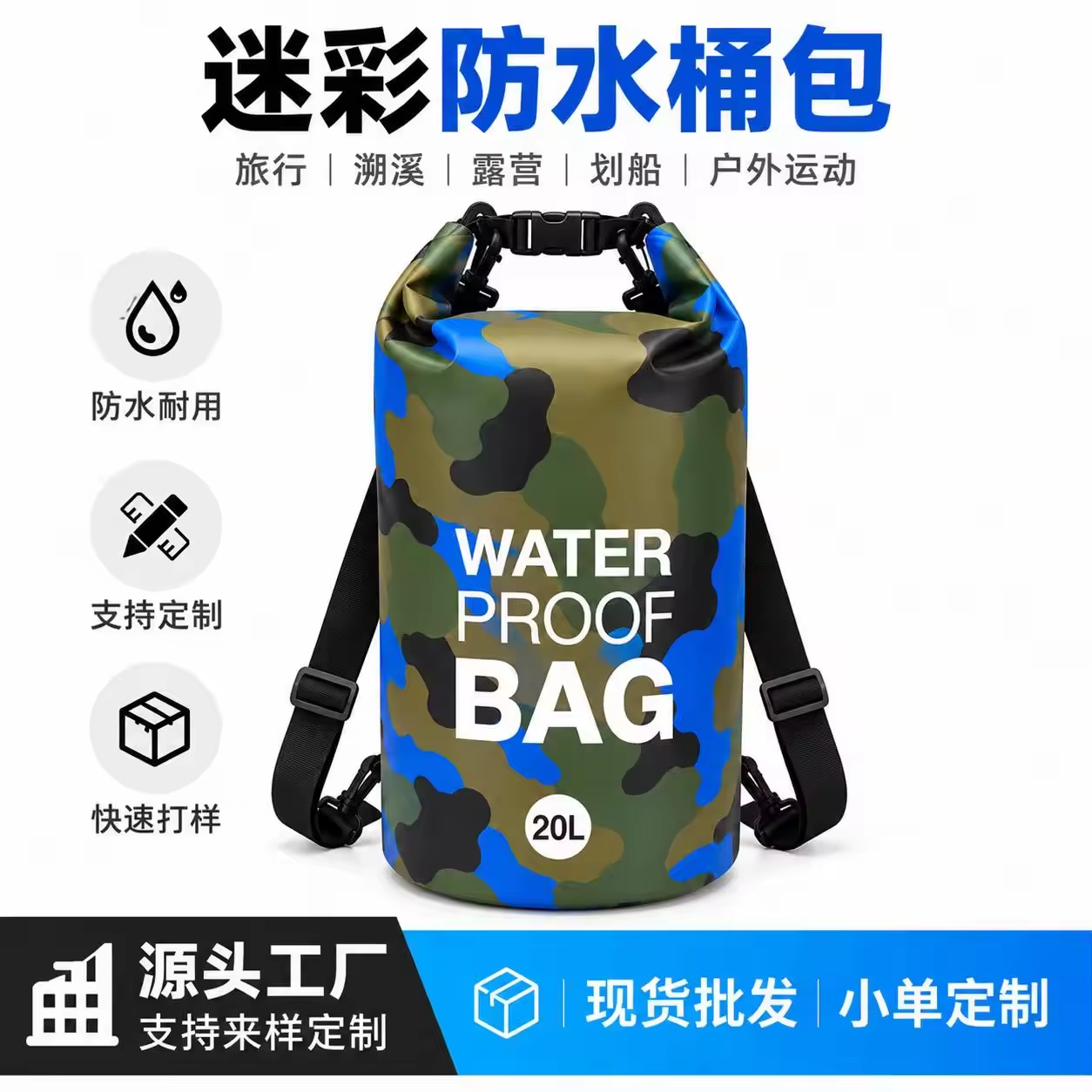 Factory in stock Camouflage Drift Waterproof Bag Single Shoulder Double Shoulder Waterproof Barrel Bag Polyester Lightweight Drift Bag Waterproof Bag