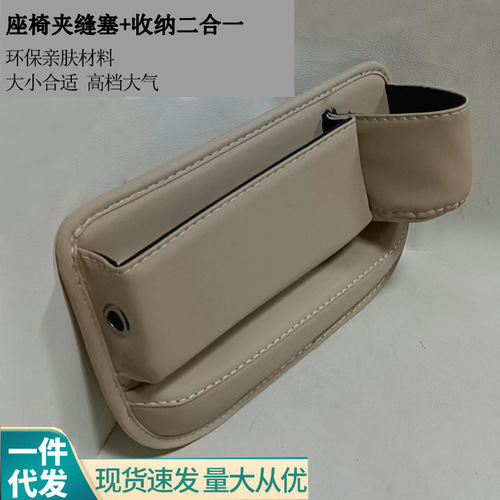 Car Supplies Collection Genuine Leather Storage Box Storage Rack Simple Multi-Function Charging Leak-proof Seat Gap Storage