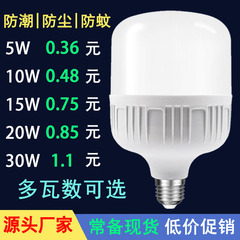 Led省エネランプ超点灯高富帥電球商用家庭用照明電球e 27大螺口メーカー卸売り