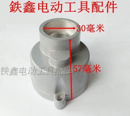 【货号00818】10A手电钻头壳 劲牌10A电钻头壳