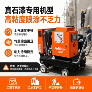 Junfeng Spray-On Real Stone Paint Mobile Integrated Permanent Magnet Variable Frequency Screw Air Compressor High-Pressure Air Compressor for Industrial Use
