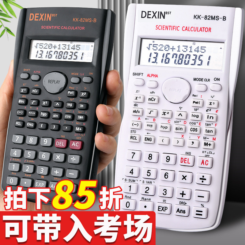 Scientific Calculator Exam Student-Specific College Student Accounting Function Electronic Computer Primary School Fourth Grade Accounting
