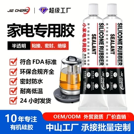 密封胶;防水胶;复合型胶粘剂