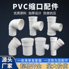 PVC������� 50/75/110 ������ˮ�����ֱ����ͷ��ͨ��ͨ����ֱ��