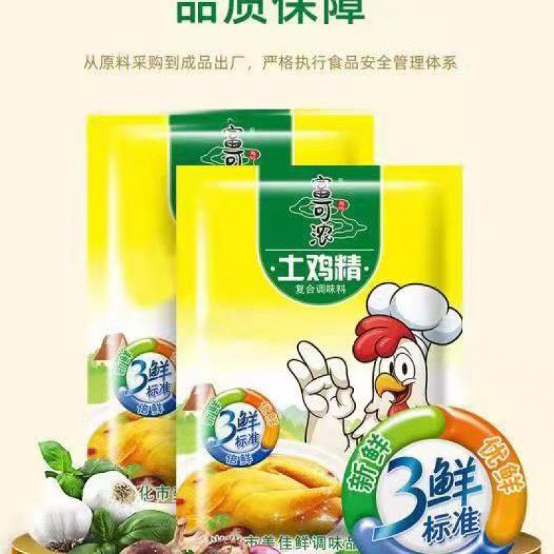 Hot Pot Seasoning Free range chicken wholesale 1000 gram 10 Full container Hotel canteen snack Cooking commercial