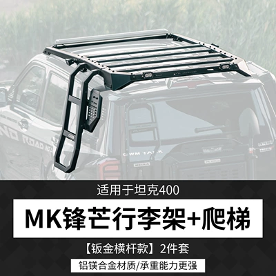 Tank 400 Off-road MK: Roof rack - tank-400mk-sharp-edge-luggage-rack-laddersheet-metal-crossbar-model-2-piece-set