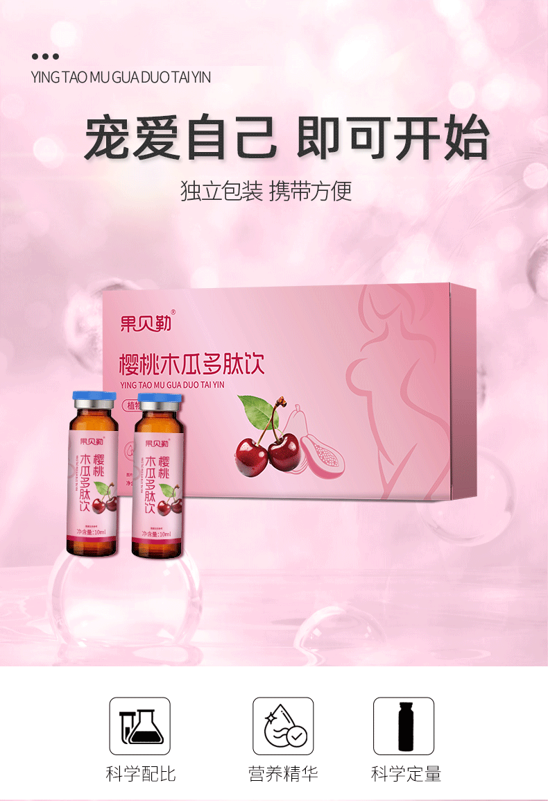 Collagen Peptide Oral Liquid with Bird's Nest and Tremella 100ml Women's Daily Wellness Drink preparation