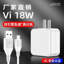 适用于vivo双引擎闪充充电器头X6X7X9X20X21Y5手机安卓快充头9V2A