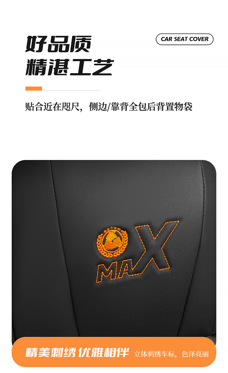 Heavy Duty Howo Max Special Seat Cover Decorative Supplies Seat Cushion Cover Truck Supplies Complete Cab Interior Seat Cover