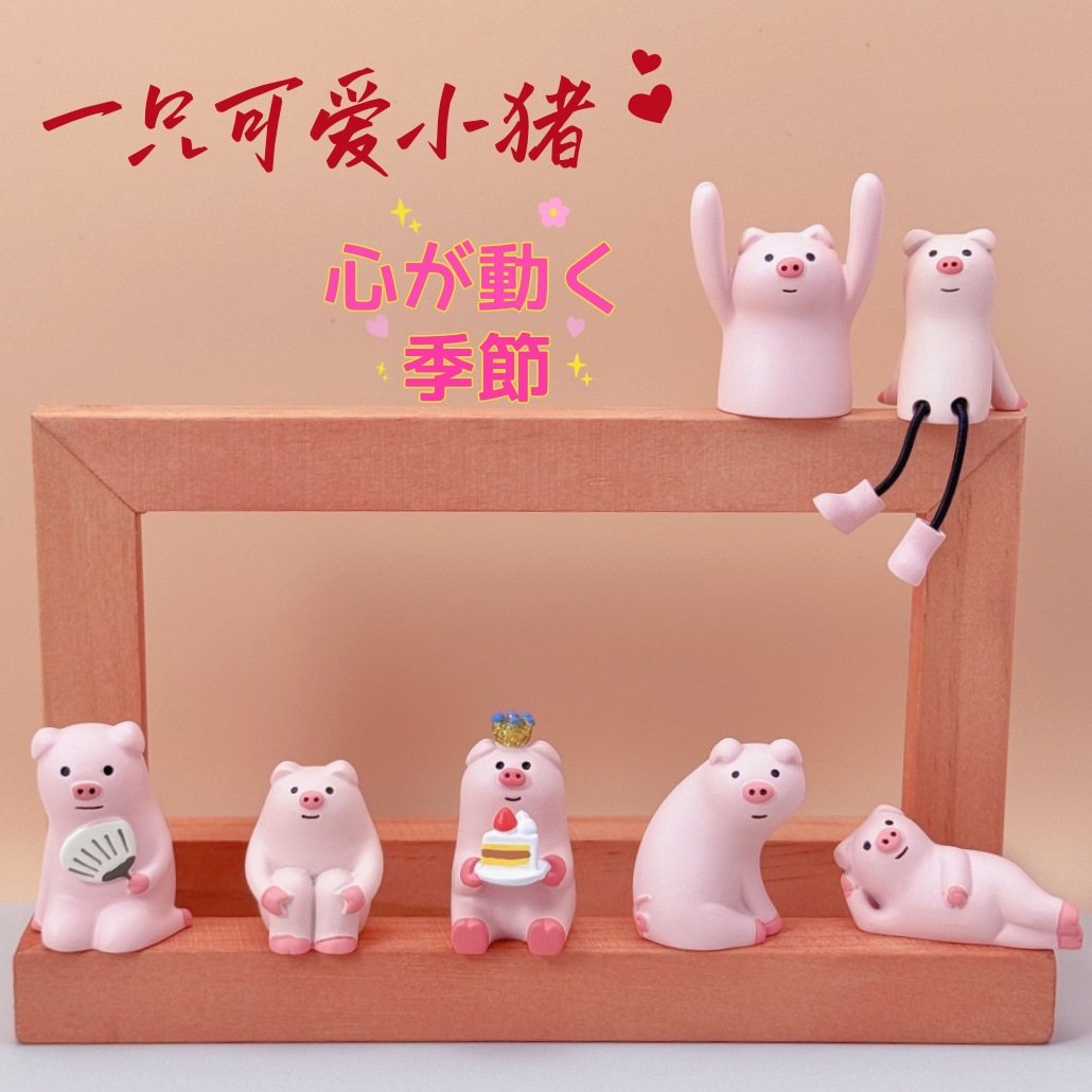 Zakka 일본 식료품 돼지 시리즈 크리 에이 티브 선물 소녀 선물 맞춤형 미니어처 수지 데스크탑 장식품