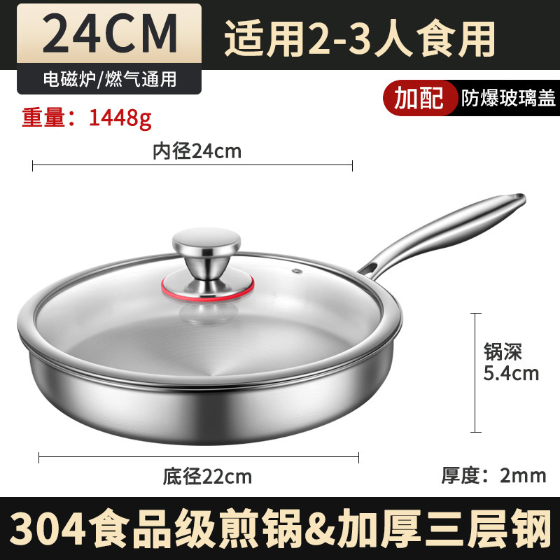 平底锅不粘锅无涂层304不锈钢煎蛋锅神器专用炒煎饼锅小牛排煎锅|undefined