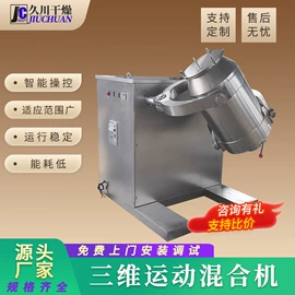 混合机;真空干燥机;喷雾干燥机