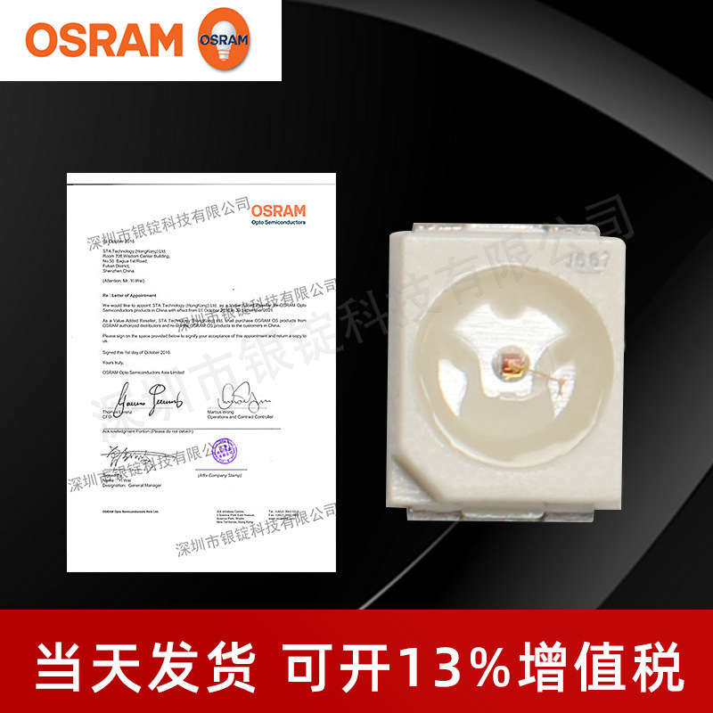 OSRAMŷ˾��LA T67F �ٺ�� 3037���� 0.03wС�����źŵƹ�Դled