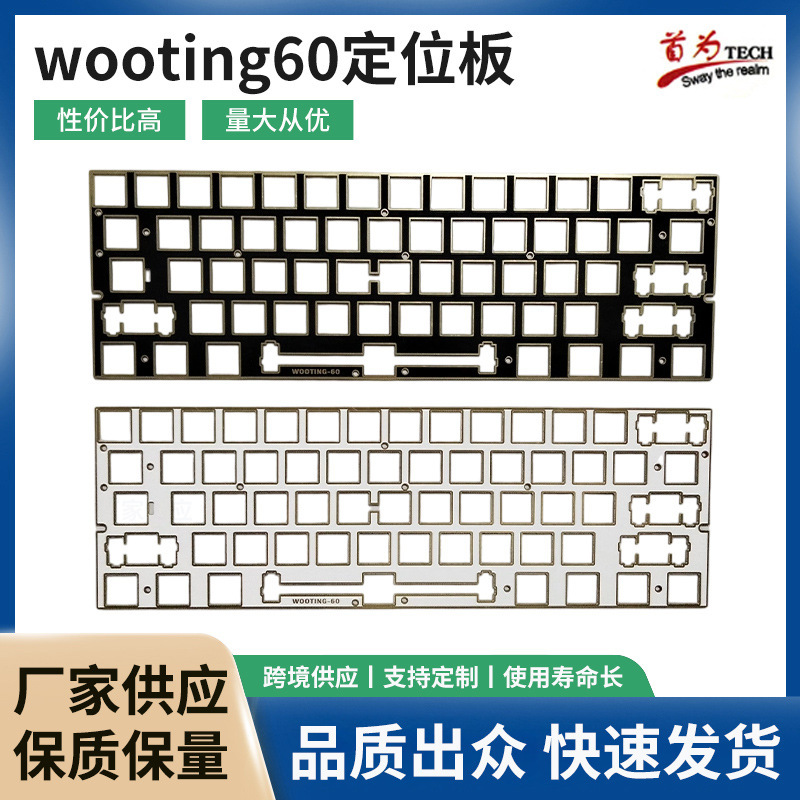 Wooting60He-V2 Modified Keyboard Fr4 Gold-Plated Positioning Plate (Widely Compatible with Domestic Brands with 60-Key Layouts)