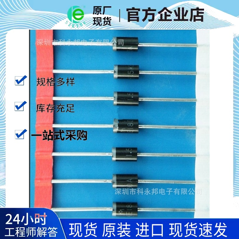 1.5KE180CA-E3/73优势供应全新原装正品 可开13%增值税发票！现货