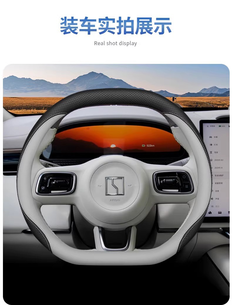 2025 Zeekr 7X Steering Wheel Cover Zeekr 7X/007Gt Special Interior Accessories Supplies Ultra-Thin Handlebar Cover
