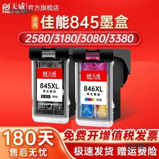 ���ݼ���PG845ī��MG2580s mg2400 mg3080 ts3380 ts3180 t��̫��