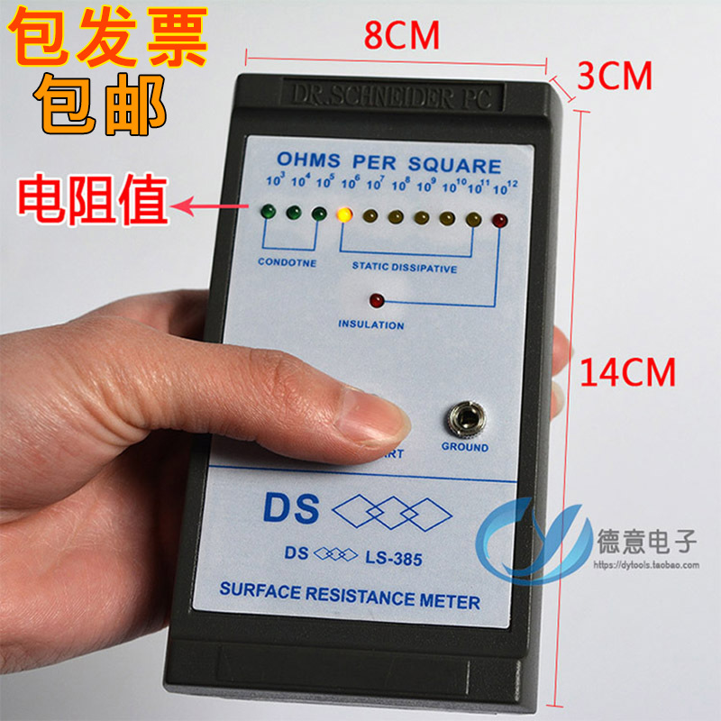 AJMY防静电表面电阻测试仪 防护服PE淋膜无纺布透气膜高普抗检测