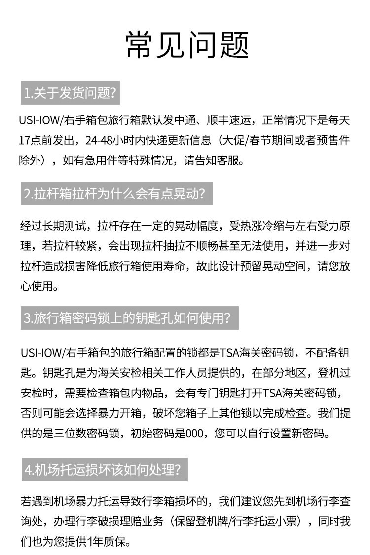常见问题1