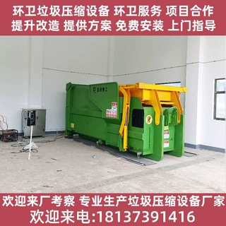 12立方连体式压缩垃圾站 餐厨垃圾站压缩箱 全封闭垃圾转运压缩站