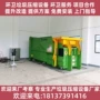 压缩封闭转运连体式垃圾站
