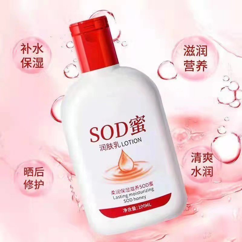 大人の赤ちゃんsod蜜メンズレディース秋冬保湿クリーム|undefined