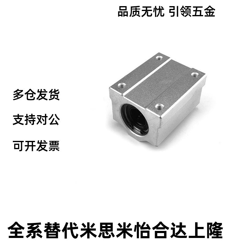 直线轴承箱式滑块E-LBHN6/8/10/12/13/16/E-LBHNW30D E-LBHNW40-P