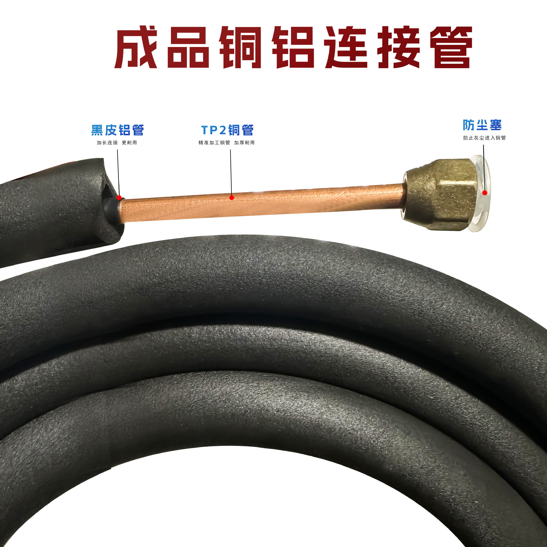 Aire acondicionado tubo de aluminio tubo de conexión grueso producto terminado tubo alargado tubo de cobre y aluminio convertidor de frecuencia 410 universal 1P / 2P / 3P / 5P3m