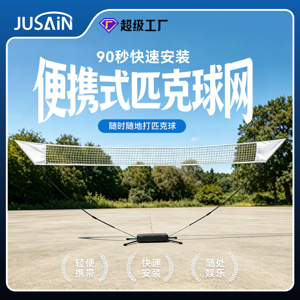 Portable Pickleball Net Folding Stand, Detachable and Mobile, for Indoor and Outdoor Training, Entertainment, and Competition, Wholesale from Manufacturer
