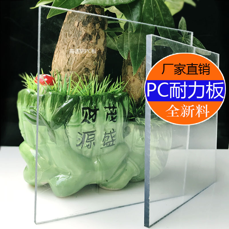 pc耐力透明板户外挡风耐温遮阳光防水雨棚瓦板打孔异形雕刻加工