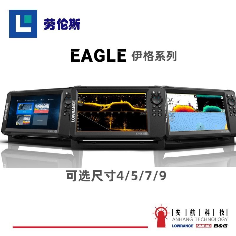 Lowrance Lawrence Eagle Series Sonar Fish Finder Boat Fishing Sea Fishing Sonar High-Definition Gps