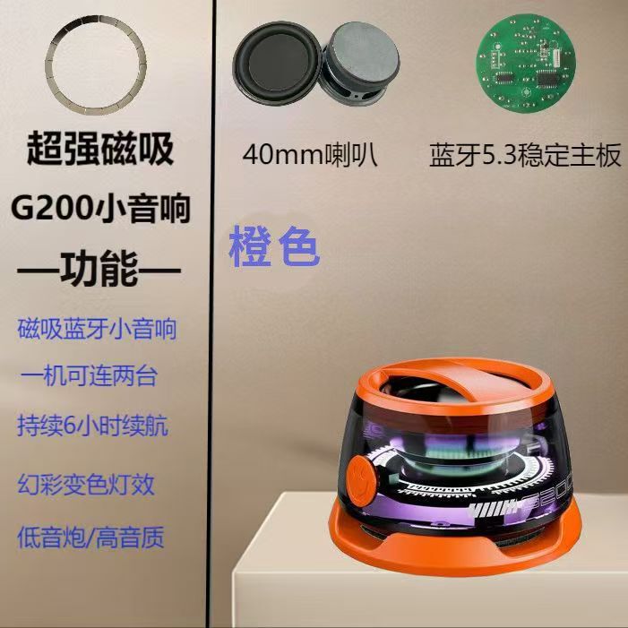 Bluetooth磁気式スピーカー ポータブルでクールな小型G200サブウーファー 長時間バッテリー搭載 越境人気商品 小型スピーカー ステレオ|undefined