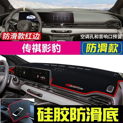 Günəş əleyhinə siperlik – Insulation, Anti-Slip Sunshade - gac-trumpchi-shadow-leopard-black-with-red-trim