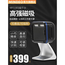 mindeo���MP719����ƽ̨�l�a��������Ʒ���y����֧����΢��