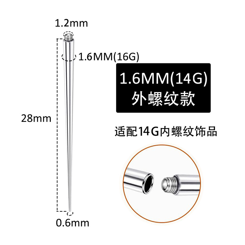 不锈钢外螺纹引导针内螺纹引导杆插针穿孔针唇钉耳骨钉珠宝抓取器|undefined