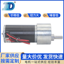 DZ37-3157直流减速电机 伸缩棒炮机日用品12V-24v微型高速马达