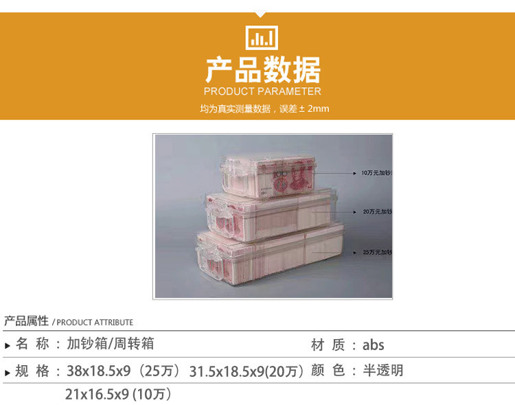 加钞盒详情_02.jpg