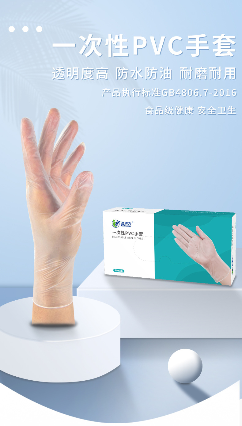 一次性pvc手套