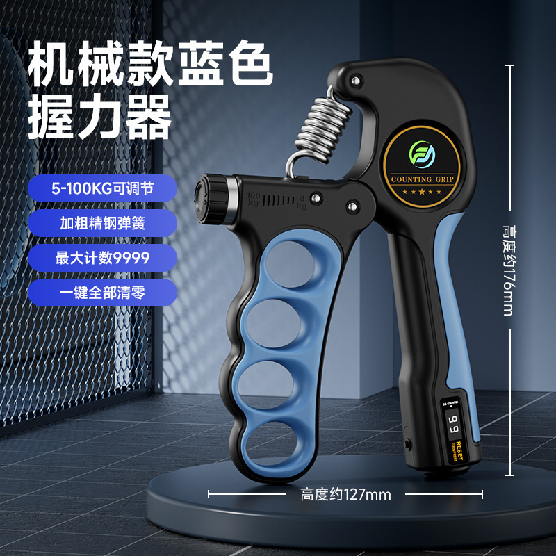 握力器练手力可调节液晶电子计数款手部力量锻练器手指训练握力器|undefined