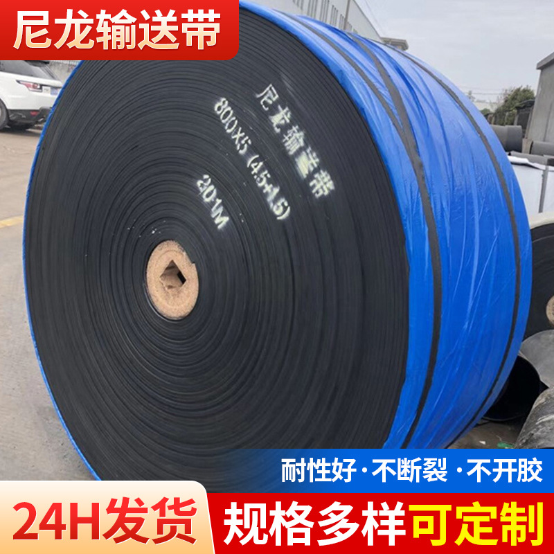 台州厂家供应阻燃耐温输送带防撕裂矿山橡胶pvc输送带传送带