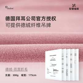 现货双面德绒保暖内衣面料 秋冬打底衫布料