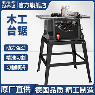 Capitron 10 inch small table saw woodworking special push table saw multi-function machine cutting machine table according