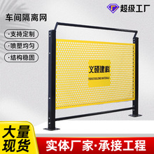 仓库车间隔离围挡围栏机器设备物流分流仓储冲孔板护栏防撞防护