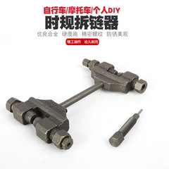 链条拆卸器 摩托车小链条拆链器工具时规链拆装工具2MM通用款