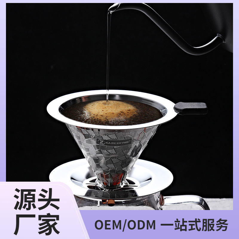 Stainless steel filter screen coffee filter cup hand coffee pot filter drip filter cup filter paper-free drip type