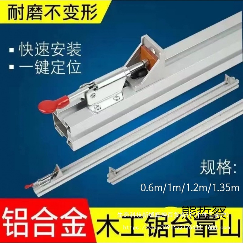 木工锯台靠山靠尺铝合金推台推杆快速定位木工台锯配件靠山其它