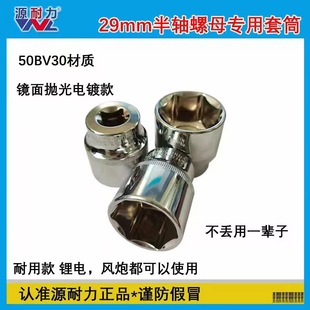 ��݆܇���S��ĸ����29mm���^ ���^29mm��Ͳ 1/2�ӿ�6�����^