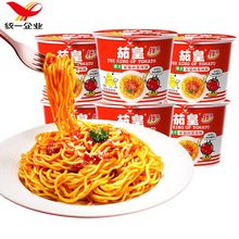 统一茄皇拌面126g意式番茄肉酱风味意面方便面桶装速食泡面拌面