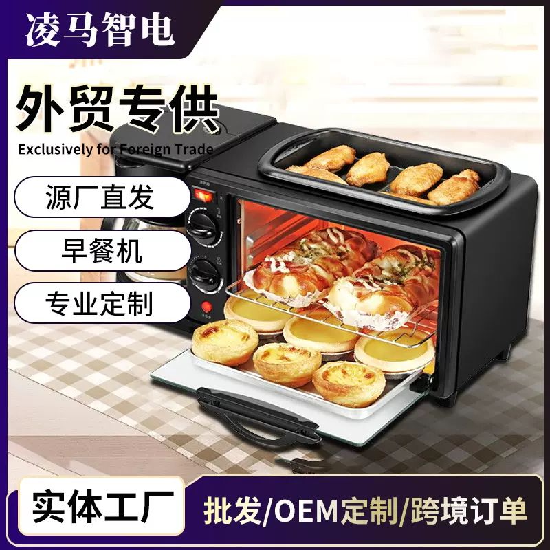 早餐机 2025厂家新款家用多功能多士炉烤箱咖啡机面包机现货批发